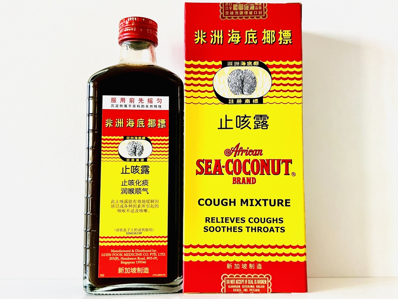 African Sea-Coconut Brand Cough Mixture (177 ml) 海底椰止咳露 - Equilibrium TCM